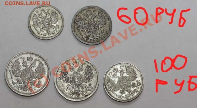 Монеты по 60 и 100 рублейАверс - ри 60 верх 100низ а.JPG