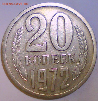 15коп. 1968,74г.,20коп. 1967,72г.,5коп. 1973г. Оценка. - 20к72.JPG