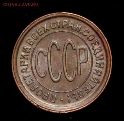 Пол копейки 1925, 27, 28 с блеском на оценку - IMG_1098.JPG