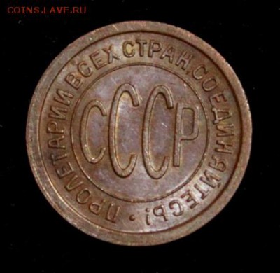 Пол копейки 1925, 27, 28 с блеском на оценку - IMG_1085.JPG