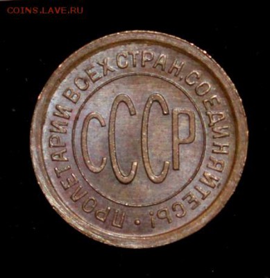 Пол копейки 1925, 27, 28 с блеском на оценку - IMG_1060.JPG