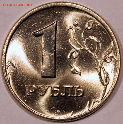 1 рубль 2005 ммд шт. Б2 по АС ? - 1.2005 ммд реверс