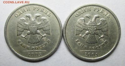 1руб 2005сп шт Б-Г-очень редкий и редкий   2 июля 22-00мск - IMG_3017.JPG