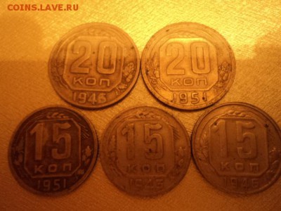 20 коп.2-шт 46г,51г. 15 коп.3-шт 43г,46г,51г. - DSC01942.JPG
