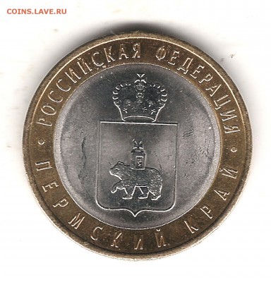КОРОТКИЙ ПЕРМЬ 10 руб 1 штука до 1.07 2015г 22.00 мск - Изображение 244