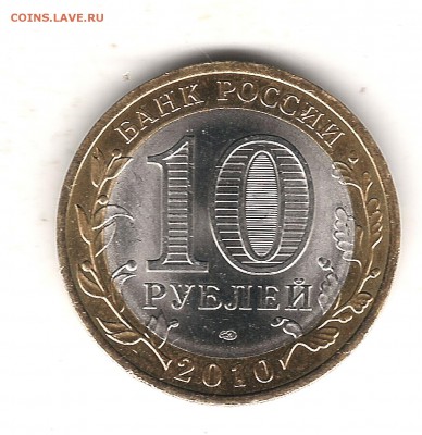 КОРОТКИЙ ПЕРМЬ 10 руб 1 штука до 1.07 2015г 22.00 мск - Изображение 243