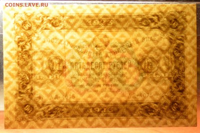 50 рублей 1923 2 выпуск до 2.07 22.00 мск ЧЕТВЕРГ - 12312