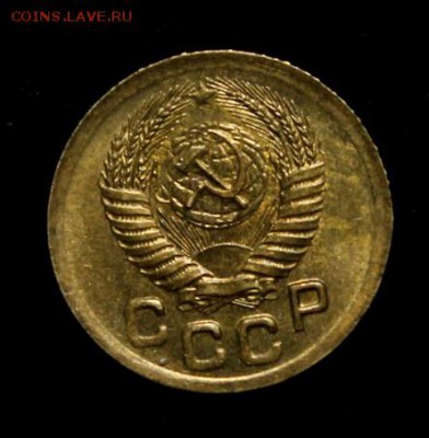 1 копейка 1952_______UNC_________5.07__22.10 - IMG_1033.JPG