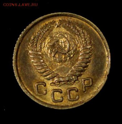 1 копейка 1953_______UNC_________5.07__22.10 - IMG_1047.JPG