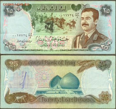 Ирак -25 динар-1986 до 21.00 мск 07.07.2015 - Ирак 25 динар