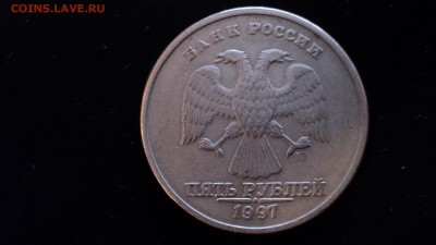 Две монеты - 5 руб. 1997 СПМД какой шт.? - 2.JPG