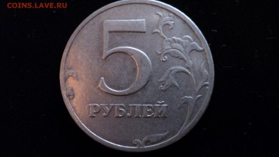 Две монеты - 5 руб. 1997 СПМД какой шт.? - 3.JPG