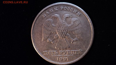 Две монеты - 5 руб. 1997 СПМД какой шт.? - 4.JPG