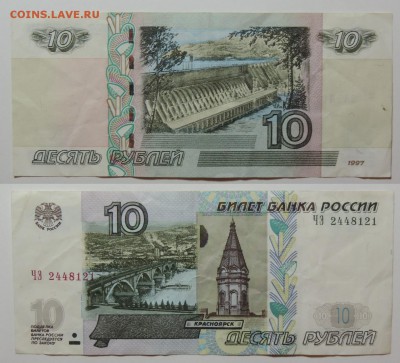 Браки и радар на оценку - 10