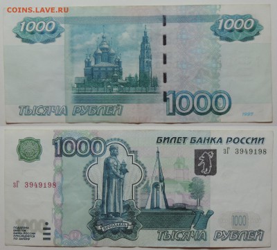 Браки и радар на оценку - 1000-1