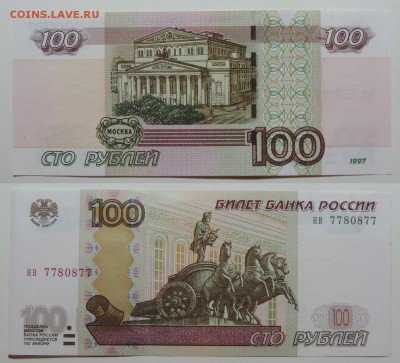 Браки и радар на оценку - 100