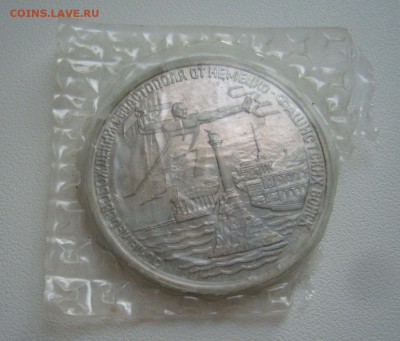 3 рубля 1994 - Севастополь в запайке - с 1 рубля - 03-07-15 - 6