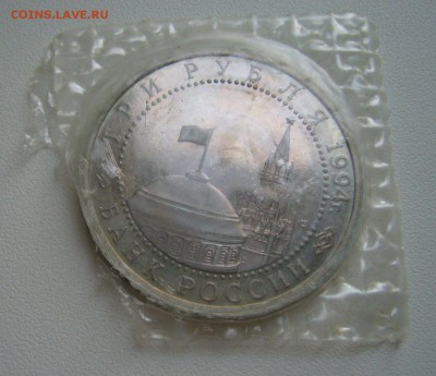 3 рубля 1994 - Севастополь в запайке - с 1 рубля - 03-07-15 - 66
