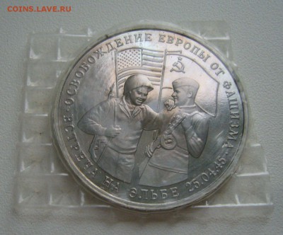 3 рубля 1995 - Эльба в запайке - с 1 рубля - 03-07-15 - 8
