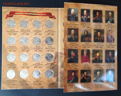 Набор Бородино 28 монет в альбоме! до 6.07.15 22:00 - IMG_1623.JPG