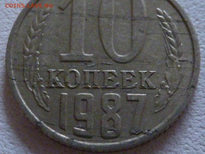 Несколько позднесоветских монет. Интересные браки? - P1240260.JPG