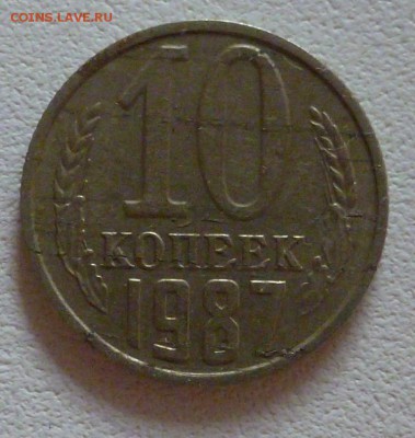 Несколько позднесоветских монет. Интересные браки? - P1240258.JPG