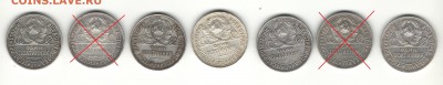 полтинники 1927 ФИКС____________№ 1 - п1100а-сайт