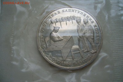 3 рубля 1995 - Япония в запайке - с 1 рубля - 03-07-15 - 7