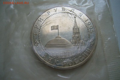 3 рубля 1995 - Япония в запайке - с 1 рубля - 03-07-15 - 77