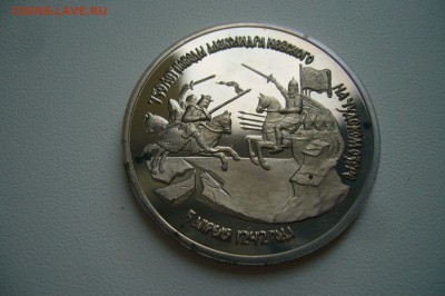 3 рубля 1992 - Невский - с 1 рубля - 03-07-15 - 9