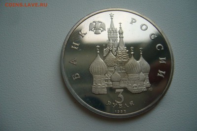 3 рубля 1992 - Невский - с 1 рубля - 03-07-15 - 99