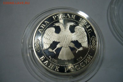 2 рубля 1994 - Крылов - аук с 1 рубля - 03-07-15 - 23-10 мск - 22