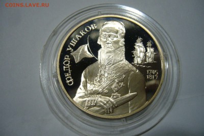 2 рубля 1994 - Ушаков - аук с 1 рубля - 03-07-15 - 23-10 мск - 3