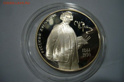 2 рубля 1994 - Репин - аук с 1 рубля - 03-07-15 - 23-10 мск - 4