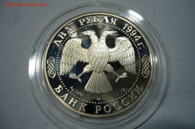 2 рубля 1994 - Репин - аук с 1 рубля - 03-07-15 - 23-10 мск - 44