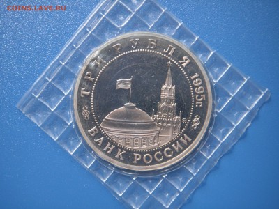 3 рубля 1995. КЁНИГСБЕРГ.  21.00 03.07.15 - 012.JPG