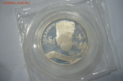 2 рубля 1994 - Бажов - аук с 1 рубля - 03-07-15 - 23-10 мск - 5