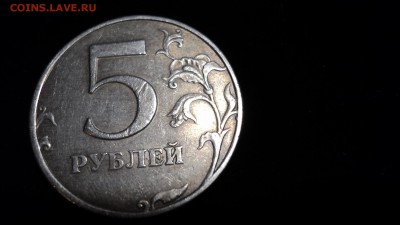 Две монеты - 5 руб. 1997 СПМД какой шт.? - DSC03050.JPG