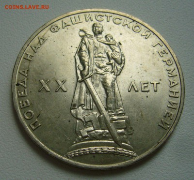 1 рубль 20 лет Победы - UNC - 03-07-15 - 23-10 мск - 9