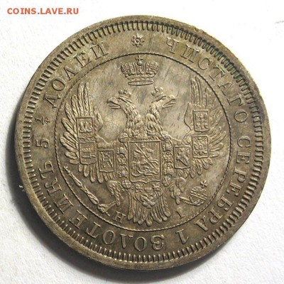 25 копеек 1855 г Спб - AU-2