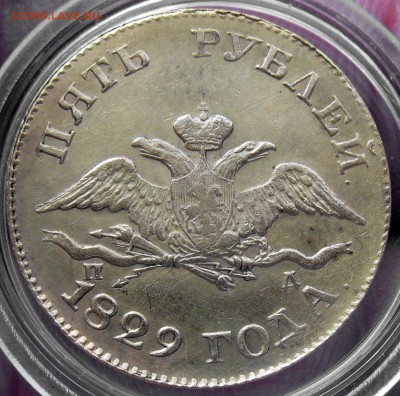 5р 1828г. - 2