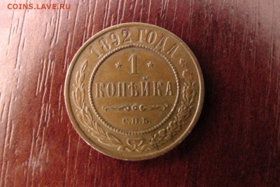помогите в оценке 4-х монет - 5