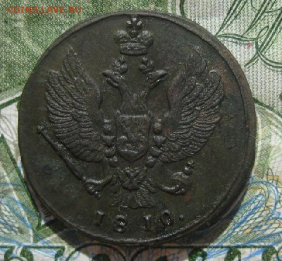 2 копейки 1810г.км.до4.07. - IMG_7951.JPG