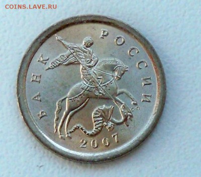 1 копейка 2007 года -10 шт мешковая - окончание 3.07.2015 - копейка1