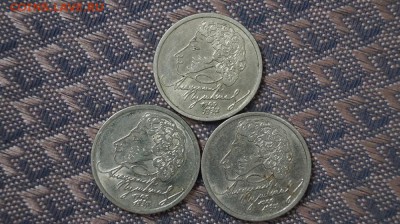 1 рубль 1999 г. Пушкин СПМД. 3шт. до 22-00 3.07.15 - DSC00067.JPG