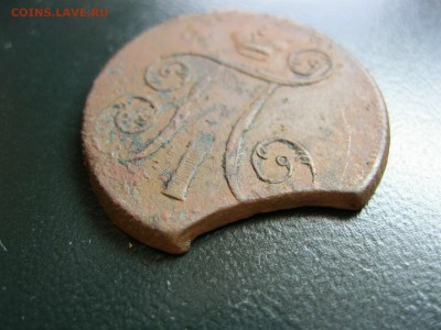 1 копейка 1801г. "Откусанный Павлик" - IMG_3376.JPG