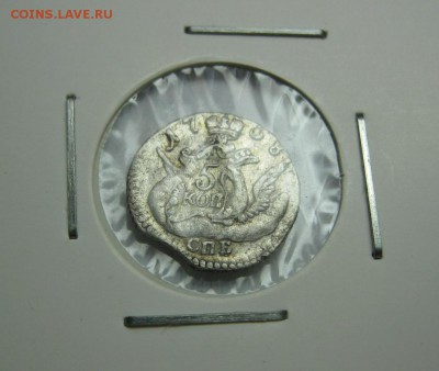 5 копеек в облаках 1758 год СПБ - IMG_3399.JPG