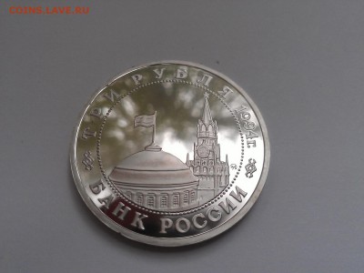 3 рубля 1994 г. Партизаны -БЛИЦ- до 05.07.15 22.00 МСК - WP_001971