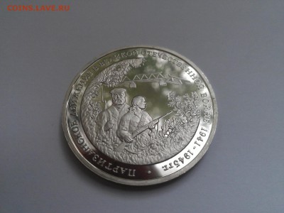 3 рубля 1994 г. Партизаны -БЛИЦ- до 05.07.15 22.00 МСК - WP_001967