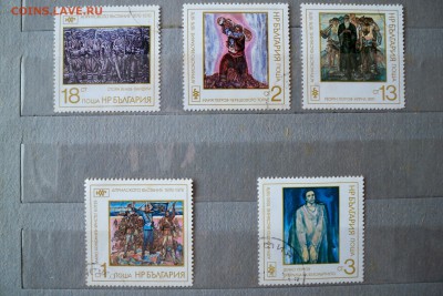 марки живопись болгария - 3.07.2015 - 100_2561